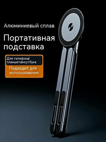 Держатель-трансформер магнитный универсальный