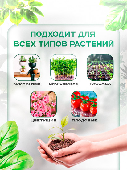 Фитолампа для растений и рассады