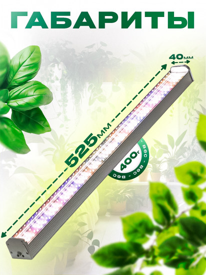 Фитолампа для растений и рассады