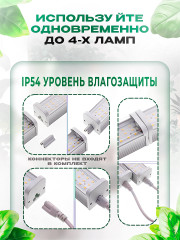 Фитолампа для растений и рассады - Фото 1