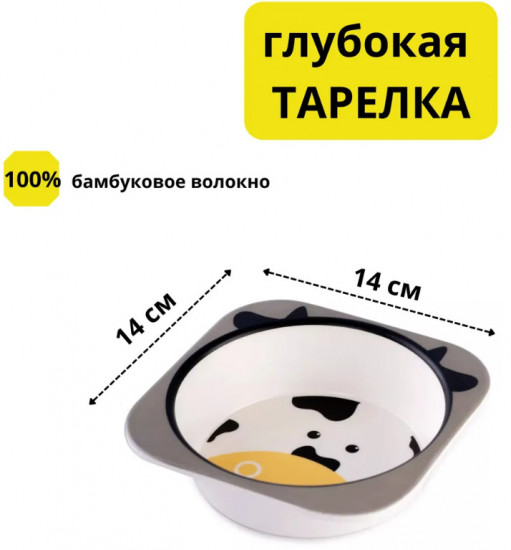 Набор детской посуды из бамбука