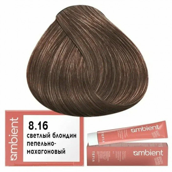 Крем-краска для волос перманентная, оттенок 8.16 Светлый блондин пепельно-махагоновый