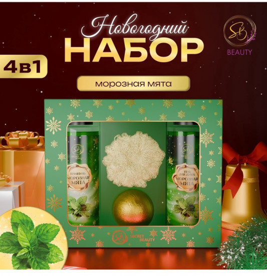 Новогодний подарочный набор косметики