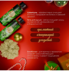 Новогодний подарочный набор косметики - Фото 4