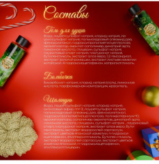 Новогодний подарочный набор косметики - Фото 6