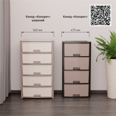 Комод пятитисекционный «Колорит» - Фото 8