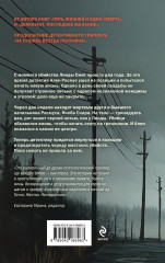 На отшибе сгущается тьма - Фото 1