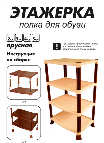 Этажерка напольная