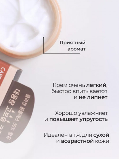 Крем для лица коллагеновый с экстрактом баобаба «Baobab Collagen Cream»