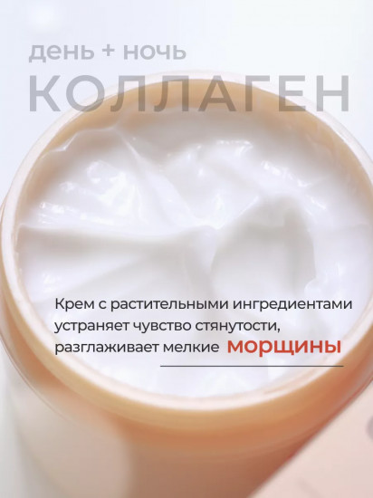 Крем для лица коллагеновый с экстрактом баобаба «Baobab Collagen Cream»