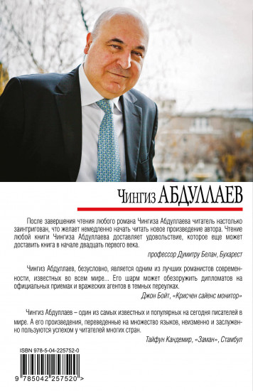 Ангел боли. Три четверти его души