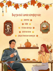 Добро пожаловать в КоФЕЙню - Фото 5