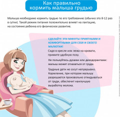 БАД для кормящих матерей для увеличения лактации «Лактогон» - Фото 6