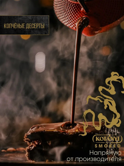 Приправа «Чили с копченой солью»