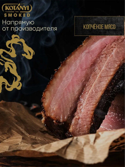 Приправа «Чили с копченой солью»