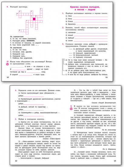 Русский родной язык. Рабочая тетрадь. 4 класс