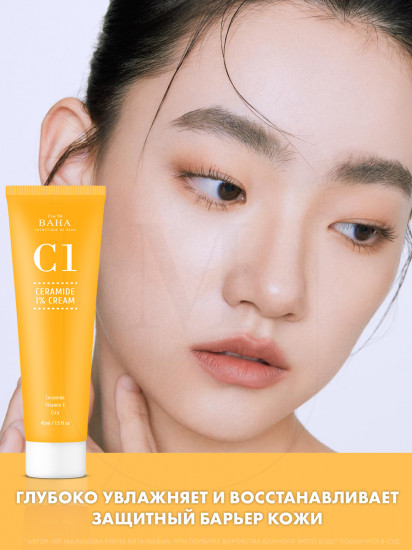 Крем-гель для лица с керамидами «Ceramide Gel Cream»
