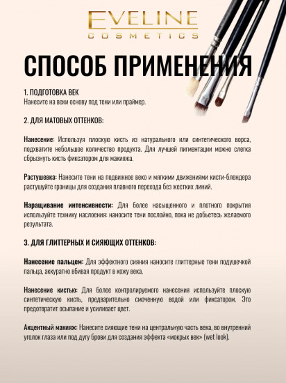 Тени для век матовые с высокой пигментацией, оттенок 02 Neutral