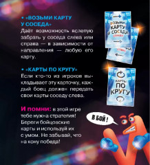 Игра настольная «Батл за слово» - Фото 4