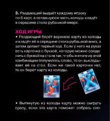 Игра настольная «Батл за слово» - Фото 8