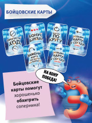 Игра настольная «Батл за слово» - Фото 13