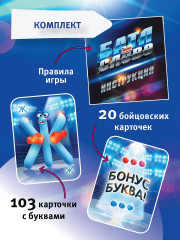 Игра настольная «Батл за слово» - Фото 15