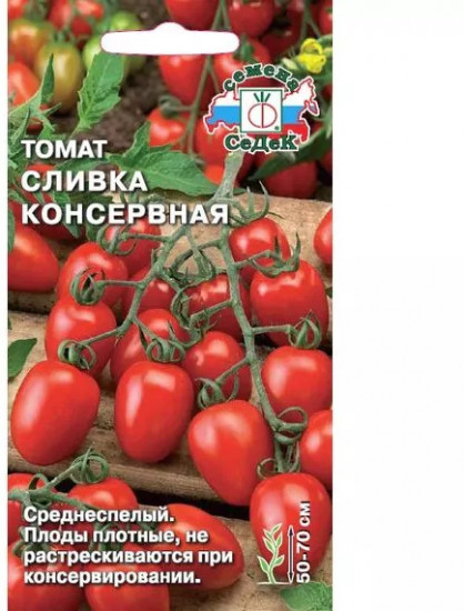 Cемена томата «Сливка консервная»
