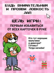 Игра настольная «Бигль против багов» - Фото 1