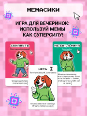 Игра настольная «Бигль против багов» - Фото 5