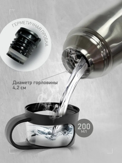 Термос «Stela»