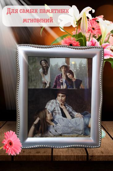 Фоторамка для фотографии