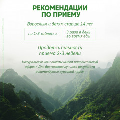 Таблетки успокаивающие с травами, пустырником и валерианой - Фото 4