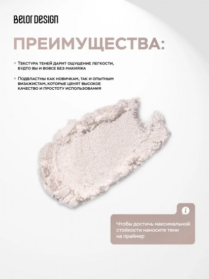 Тени-спарклы для век, оттенок 501 Zephyr