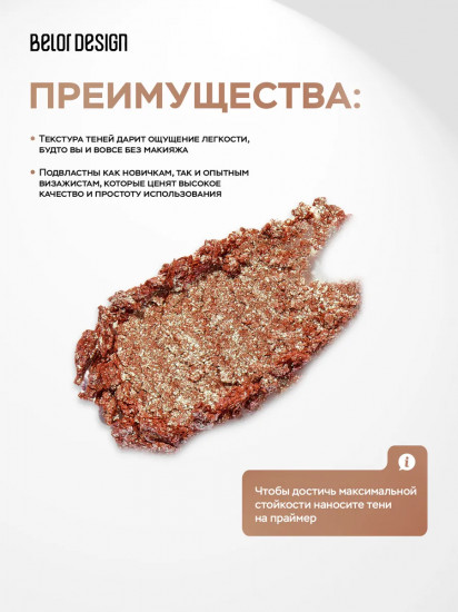 Тени-спарклы для век, оттенок 504 Pear