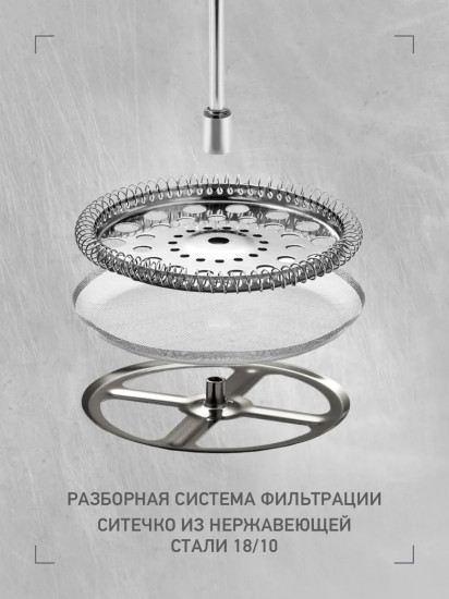 Френч-пресс «Lukas»