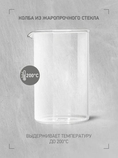 Френч-пресс «Lukas»