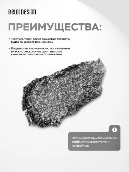 Тени-спарклы для век, оттенок 509 Metallic