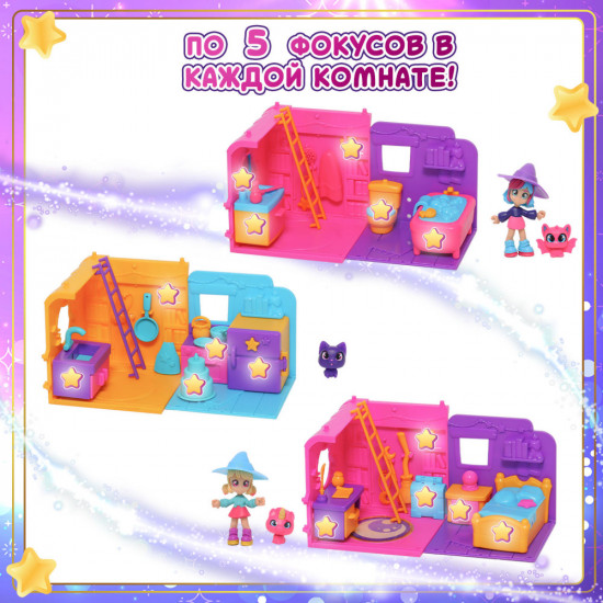 Игровой набор «Зачарованный дом»