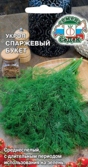 Семена укропа «Спаржевый букет»