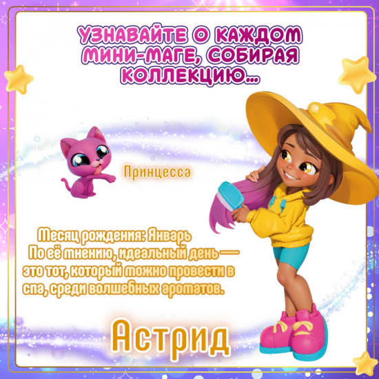 Игровой набор «Волшебная комната. Ванная»