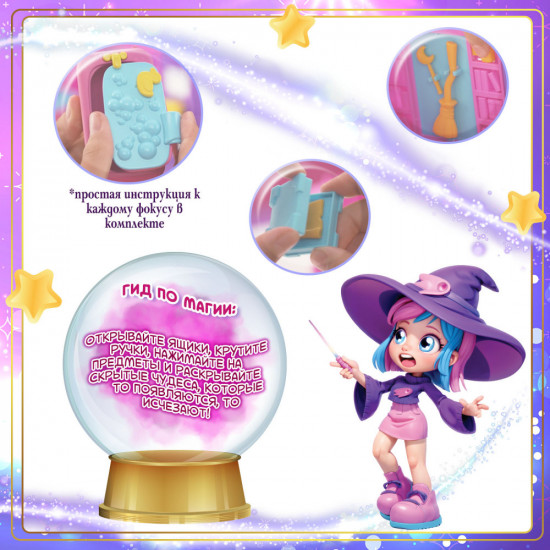 Игровой набор «Волшебная комната. Спальня»