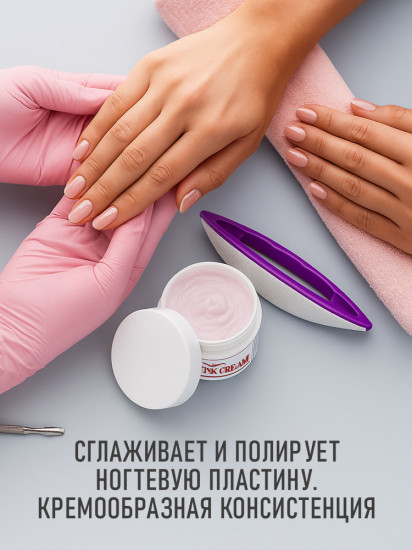 Крем для полировки ногтевой пластины