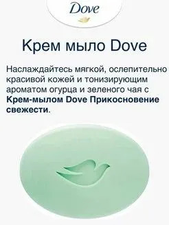 Крем-мыло туалетное «Refreshing. Освежающее»