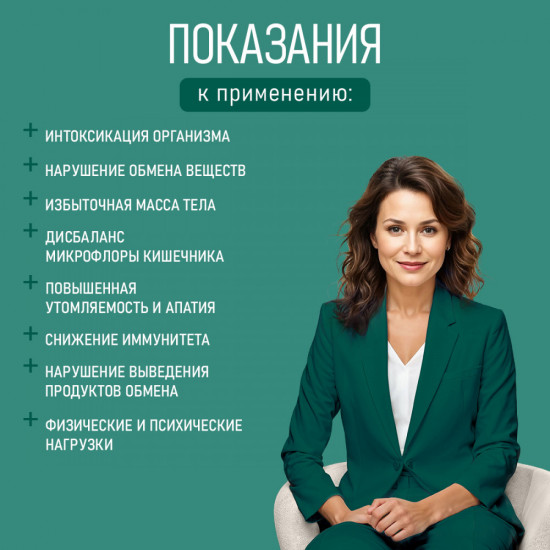 Очищающий комплекс детокс для женщин и мужчин «MegaSlim»