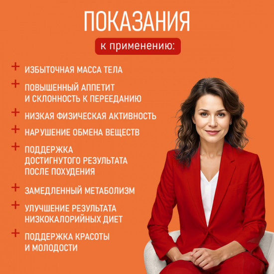 Жиросжигатель для похудения женщин и мужчин «Orso»