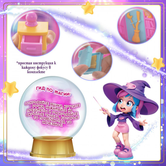 Игровой набор «Спальня Луна»