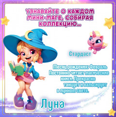 Игровой набор «Спальня Луна» - Фото 5