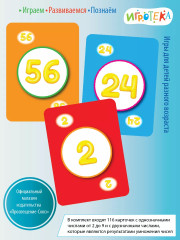 Игра настольная «Гонка умножения» - Фото 2