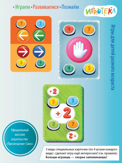 Игра настольная «Гонка умножения»