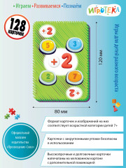 Игра настольная «Гонка умножения» - Фото 4